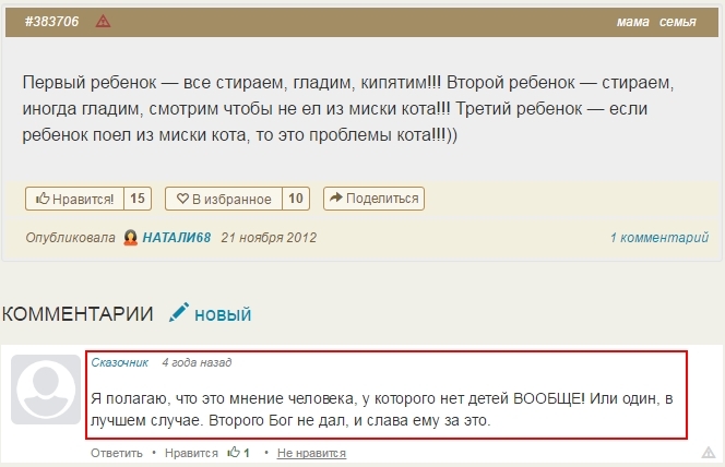 Я полагаю, что это мнение человека, у которого нет юмора ВООБЩЕ! - Скриншот, Комментарии, Юмор, Наверное