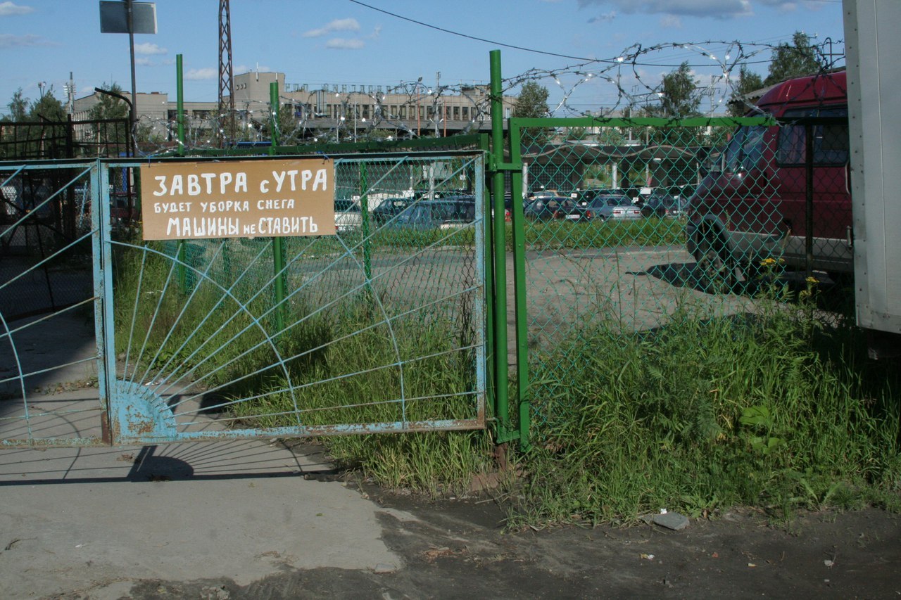 Плановая уборка снега - Фотография, Не мое, Уборка снега, Россия