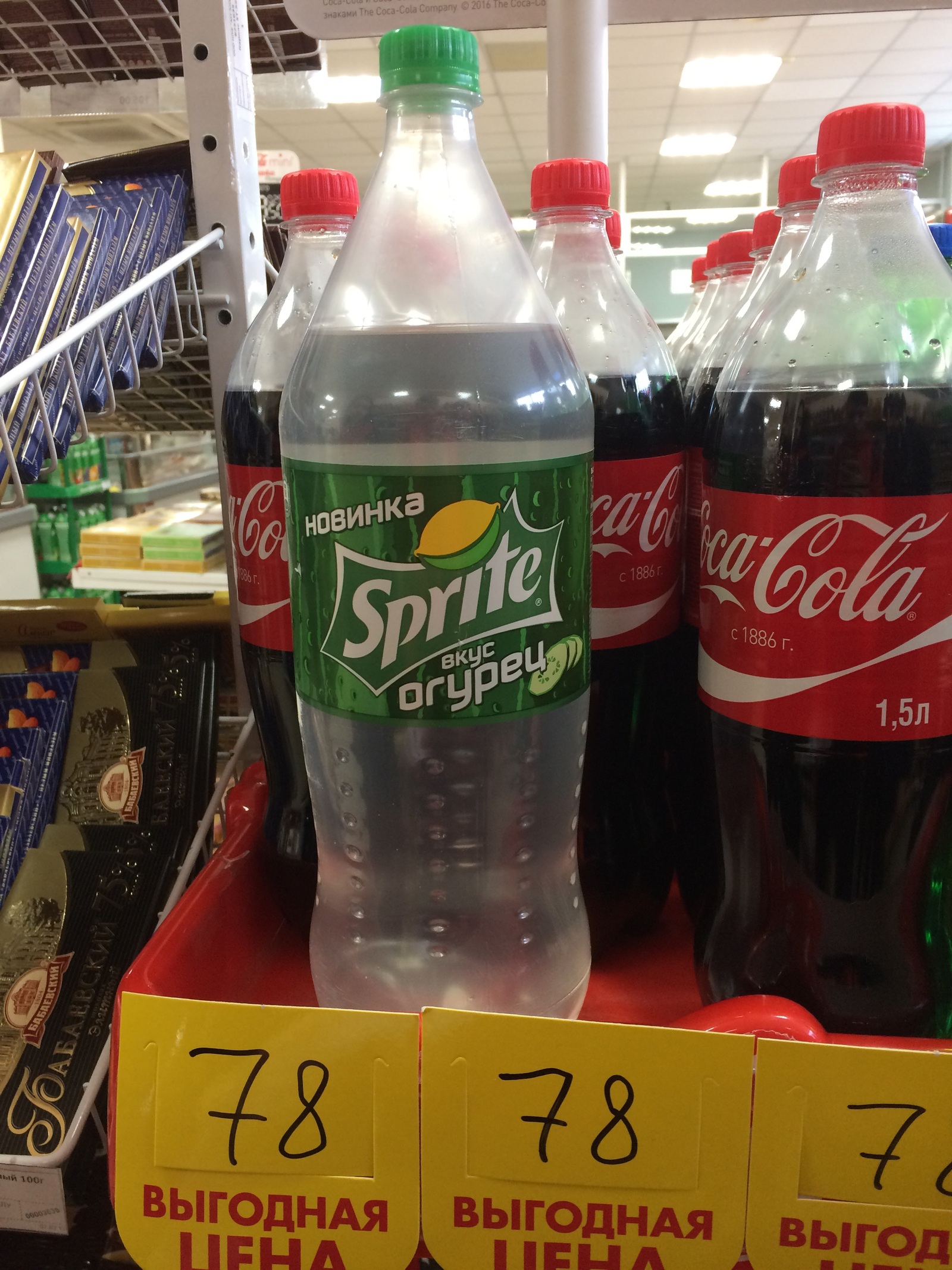 С огурцом - Огурцы, Sprite