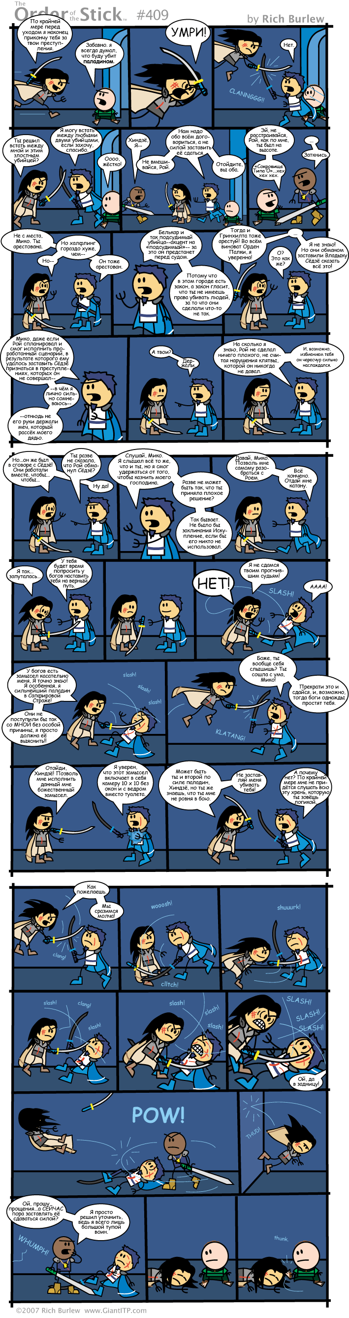 Order of the Stick #145 - Order of the stick, Comics, Dungeons & dragons, Translation, Longpost