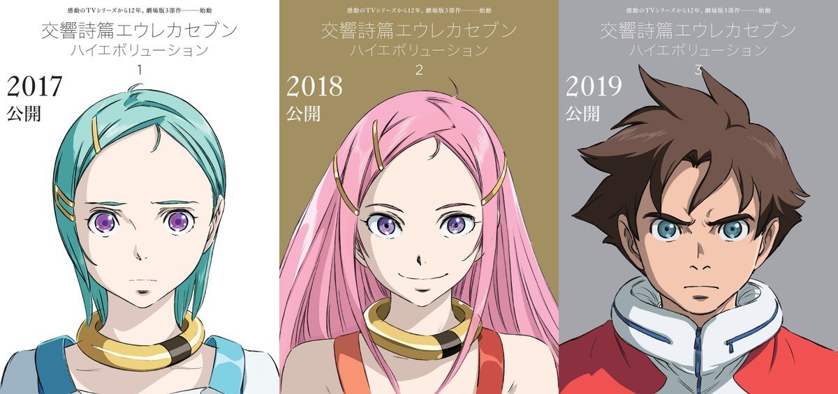 New Eureka Seven Trilogy Announced - My, Anime, Eureka 7, , Video