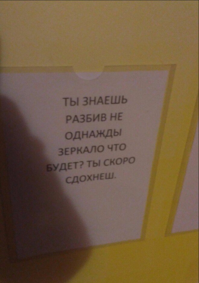 Всегда знала, что у меня адекватные соседи - Моё, Фотография, Соседи, Объявление