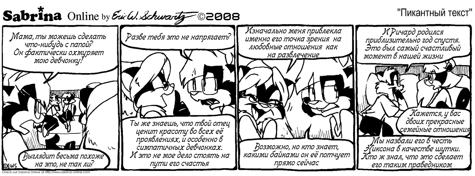 Sabrina Online #94 - Sabrina Online, Eric Schwartz, Furry, Comics, Black and white