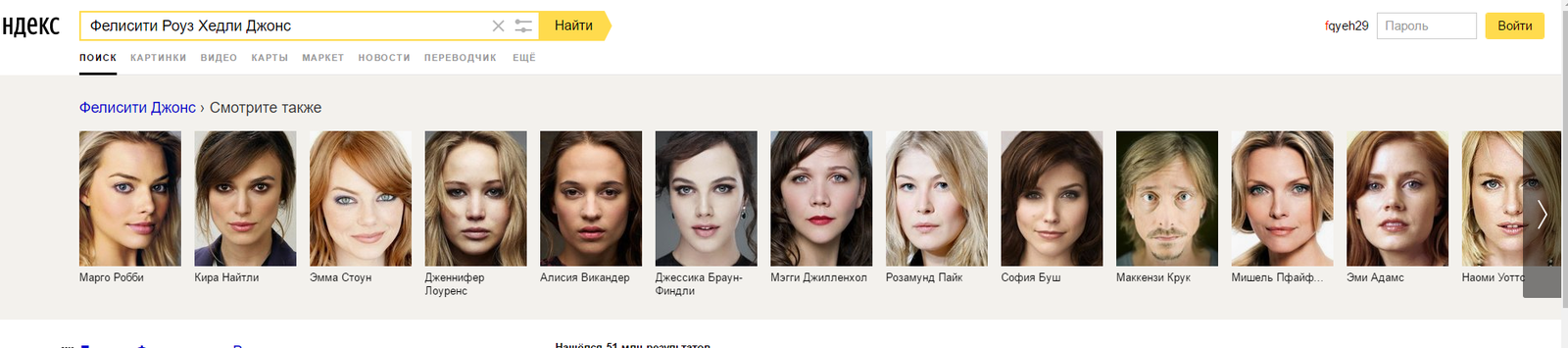 Suddenly.. - Actors and actresses, Search, Yandex Search