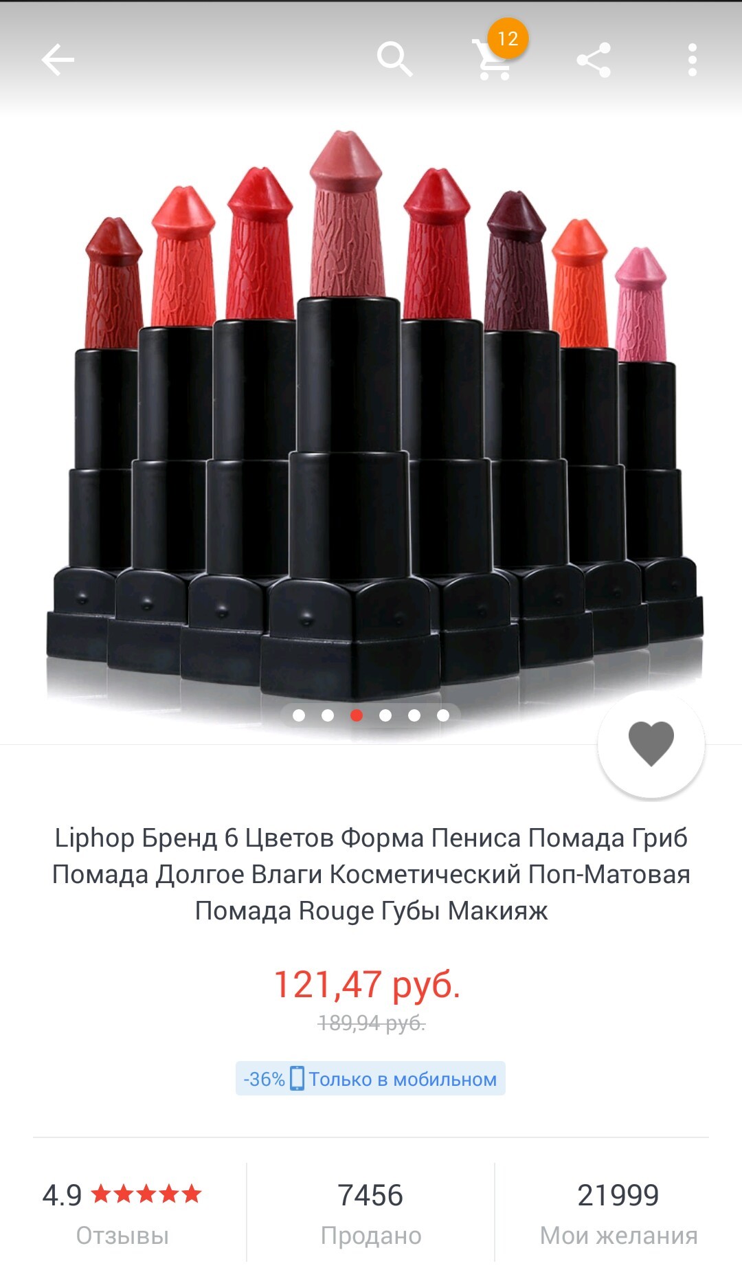 Fucking lipstick - NSFW, My, Lipstick, AliExpress, Longpost