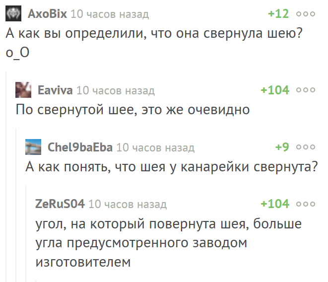 Канарейка,изготовленная по ГОСТу. - Комментарии на Пикабу, Канарейка, Птичку жалко, И завод тоже