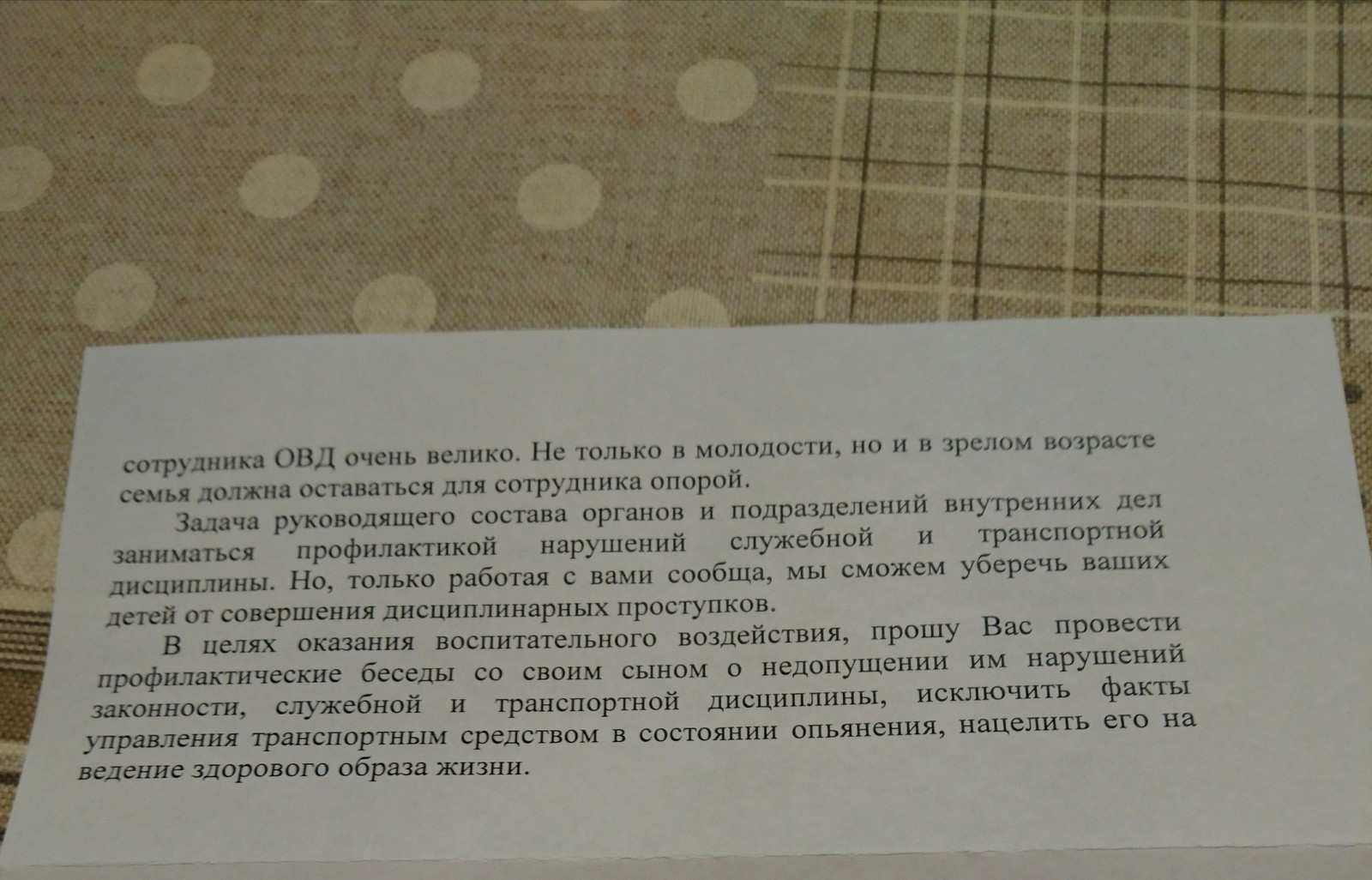 Потому что мне 30 и не живу с мамой... - Моё, МВД, Маразм