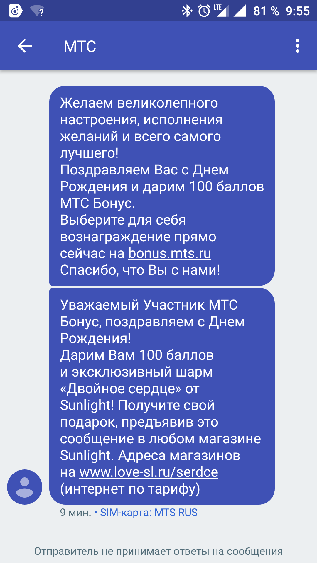 Даренному коню в зубы не смотрят, но улыбнуло, вот делюсь.... - Моё, Подарки, День рождения, Тонкий троль, Длиннопост