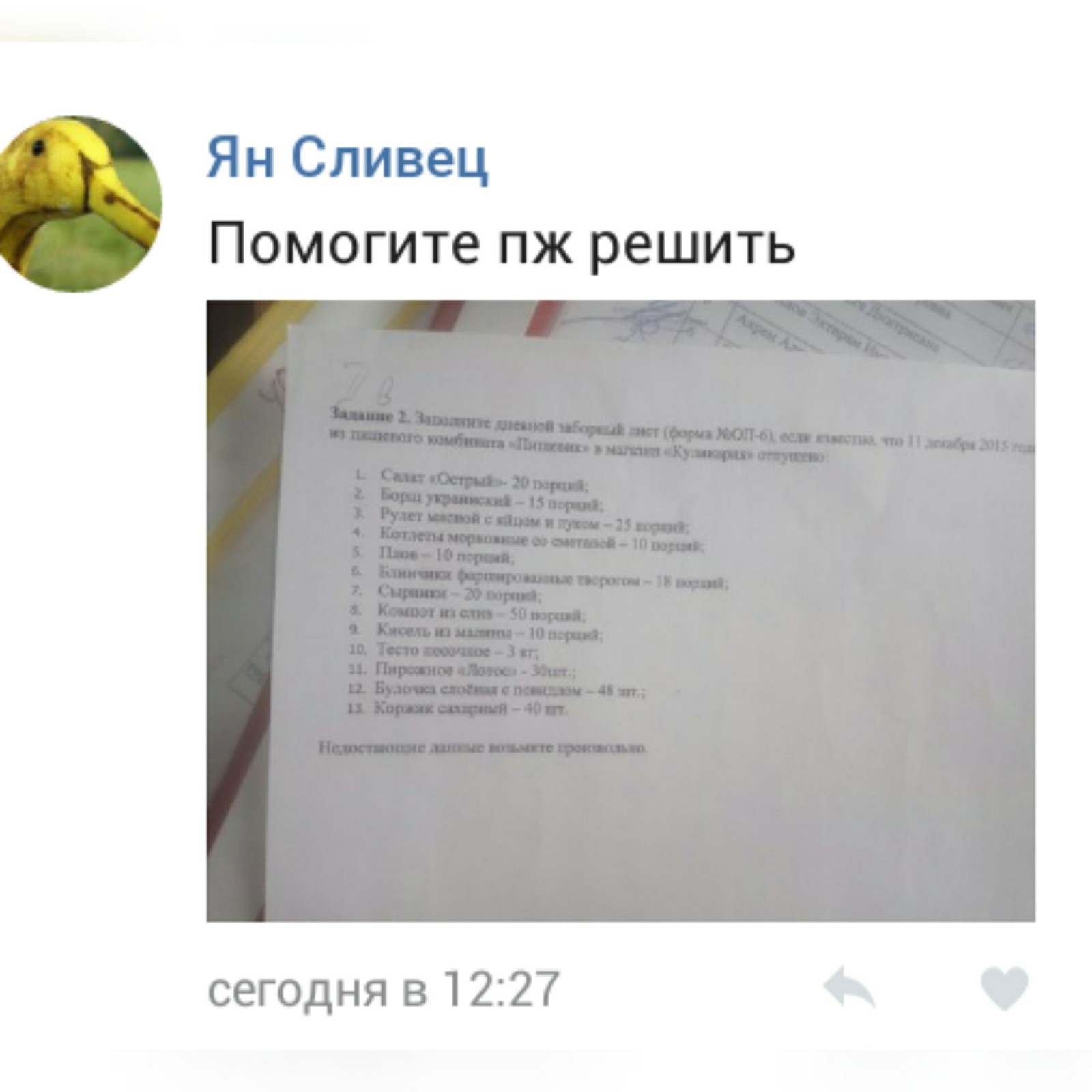 Умейте помогать правильно - Помощь, Совет, Просьба, Задача, Отчаяние, Отчаенье, Длиннопост