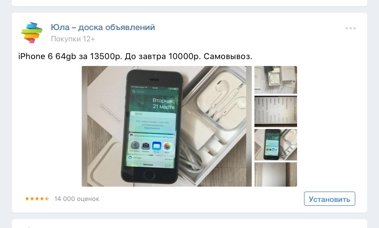 Well, basically iphone) - My, Yula, Mail ru, iPhone