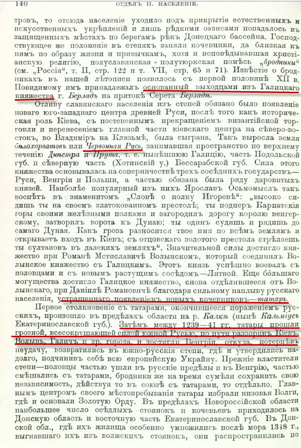 History, such a history-3. (about Crimea and Little Russia, about Tatars (?) and just history))) - My, Crimea, Rus, Little Russia, Cossacks, Tatars, Turkey, Story, Caucasus, Longpost