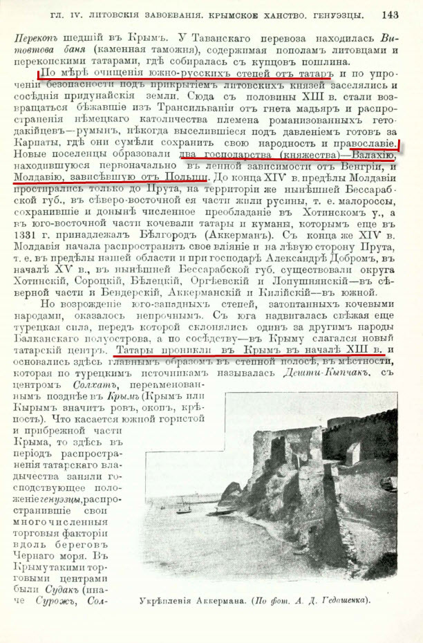 History, such a history-3. (about Crimea and Little Russia, about Tatars (?) and just history))) - My, Crimea, Rus, Little Russia, Cossacks, Tatars, Turkey, Story, Caucasus, Longpost