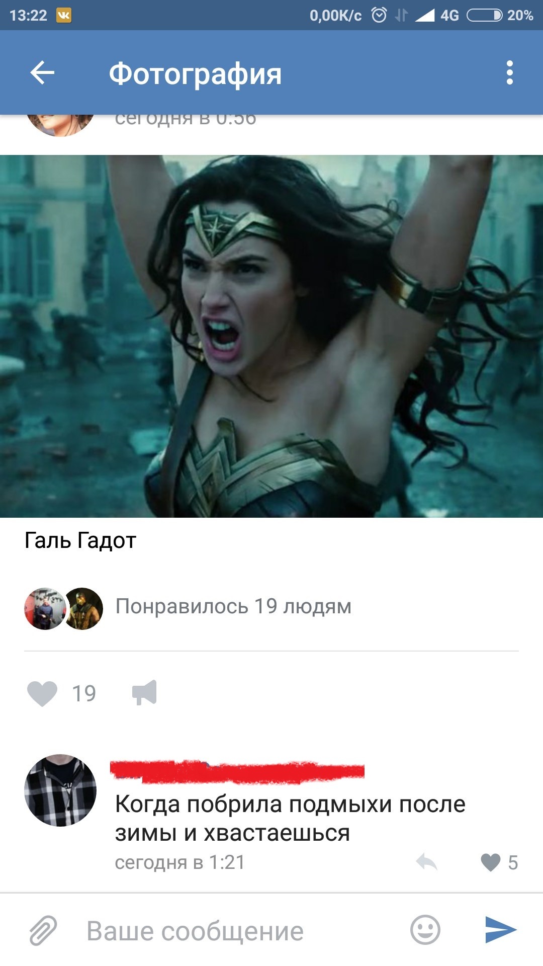 Hooray, spring! - Comments, In contact with, Gal Gadot, Wonder Woman