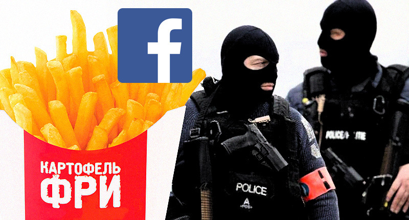 Highly Dangerous French Fries - Romania, Potato, Police, Facebook