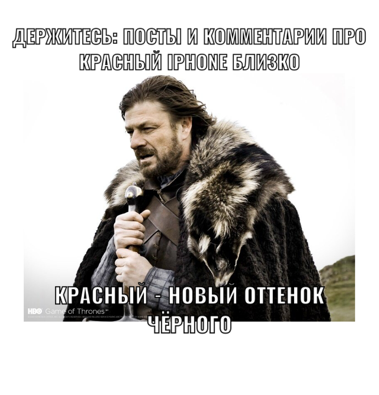 КРАСНЫЙ - новый отттенок ЧЁРНОГО! - Моё, Красныйiphone, iPhone, iPhone 7, Красный, Тренд