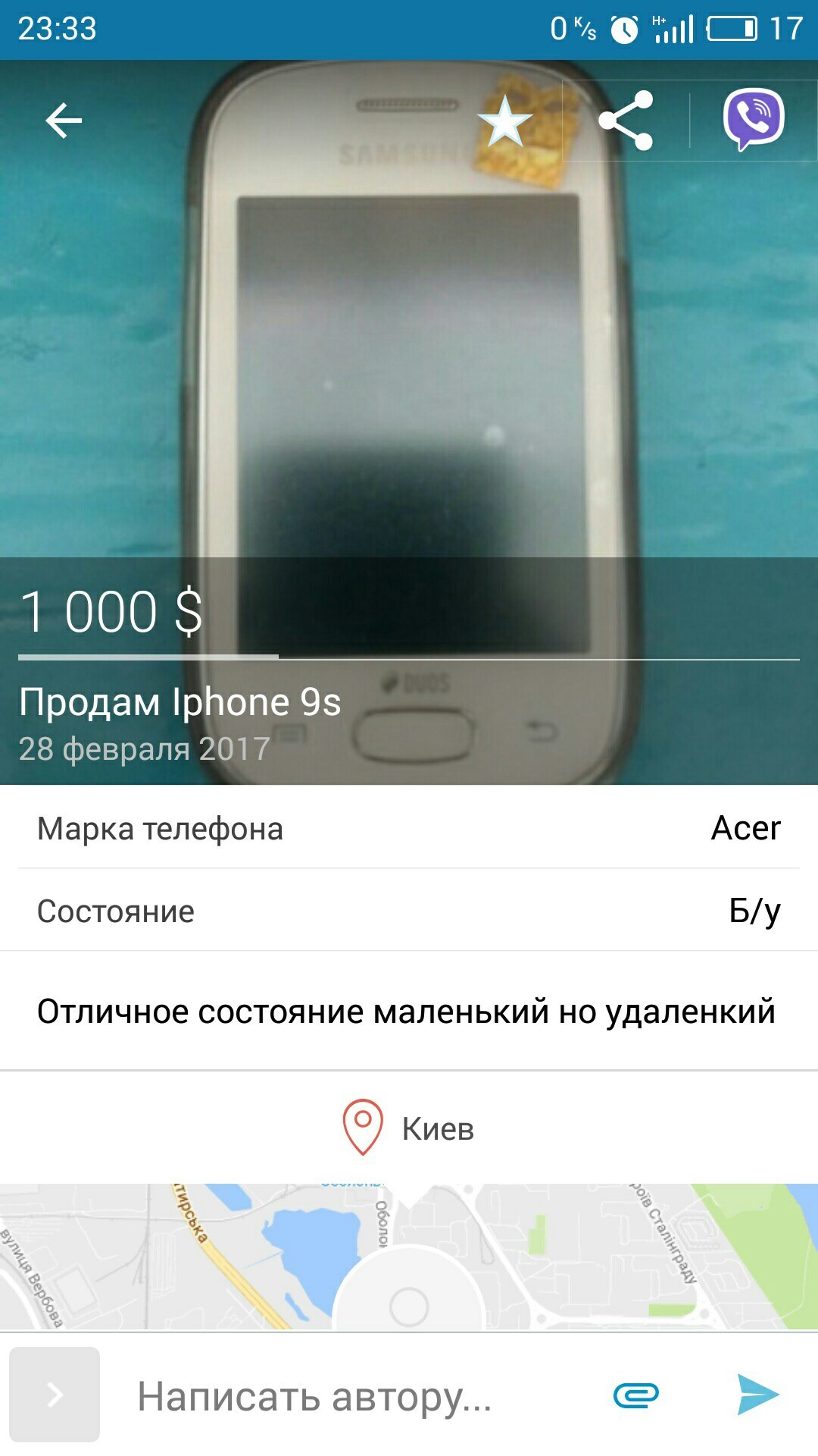 IPhone 9s | Пикабу