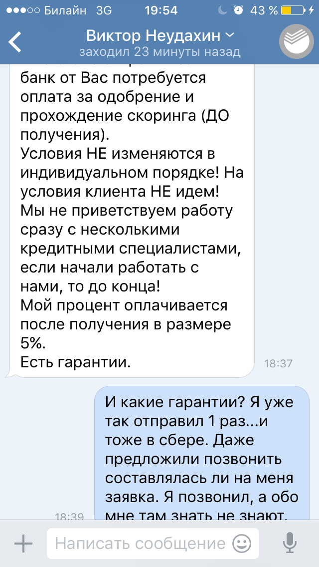 Давайте проучим! - Моё, Мошенники, Мошенничество, Давайте, Проучил, Редиска, Справедливость, Длиннопост