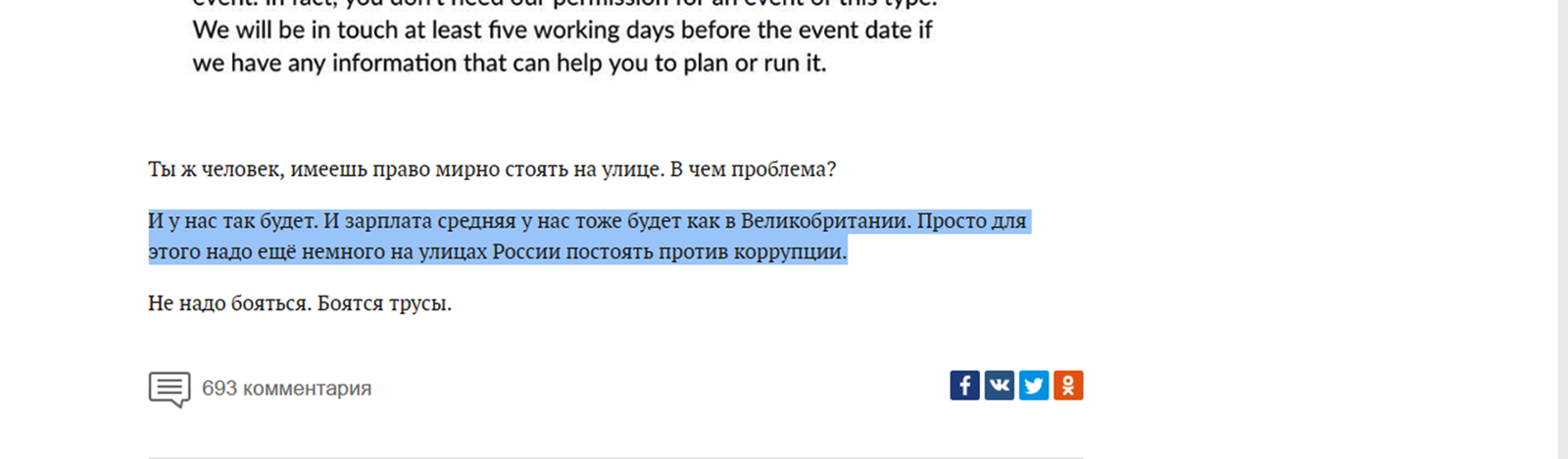 From Comrade Navalny's blog - Alexey Navalny, Rally, Politics, Screenshot