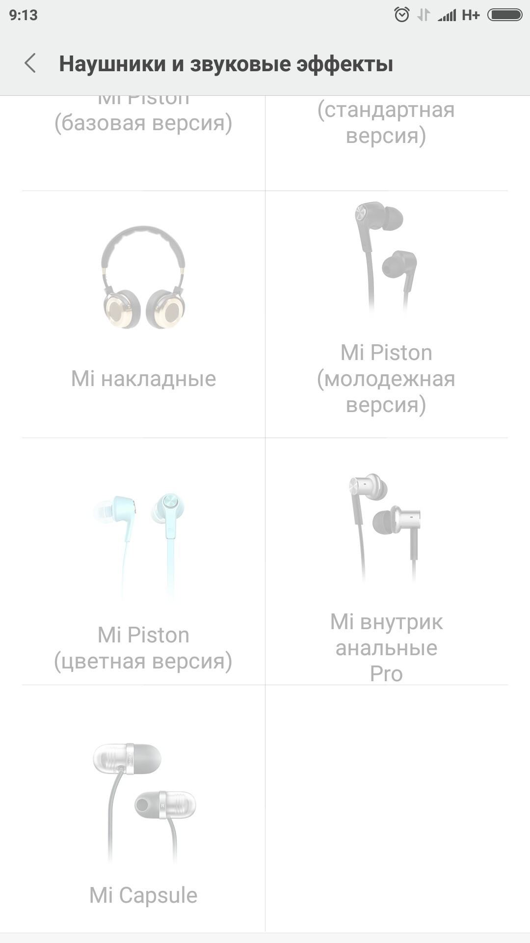 Показалось - Моё, Показалось, Xiaomi, Перенос