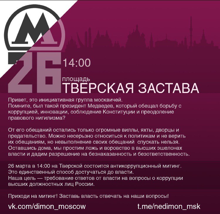 The Constitutional Court recognized the holding of the rally on March 26 as LEGAL. We're going outside! - My, Alexey Navalny, Rally, March, , Do not steal a crook, United Russia, Corruption, Politics