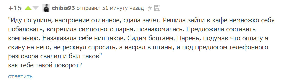 Как оно с другой стороны - Скриншот, Комментарии, Вот это поворот