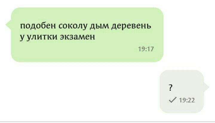 What could it be? - My, WTF, SMS, The sky of the Slavs