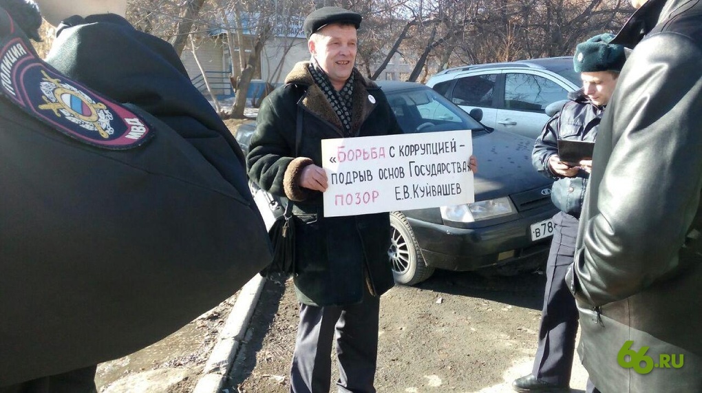 The court recognized: the fight against corruption is contrary to the Constitution! - Politics, Rally, Corruption, Alexey Navalny, Yekaterinburg, Dmitry Medvedev, Longpost