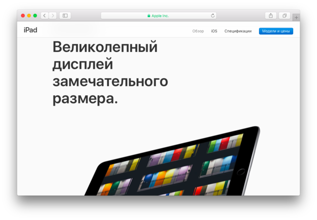 It is said and shown: Apple translated its site into Russian in a very strange way. - Apple, Vitaly Mutko, Translation