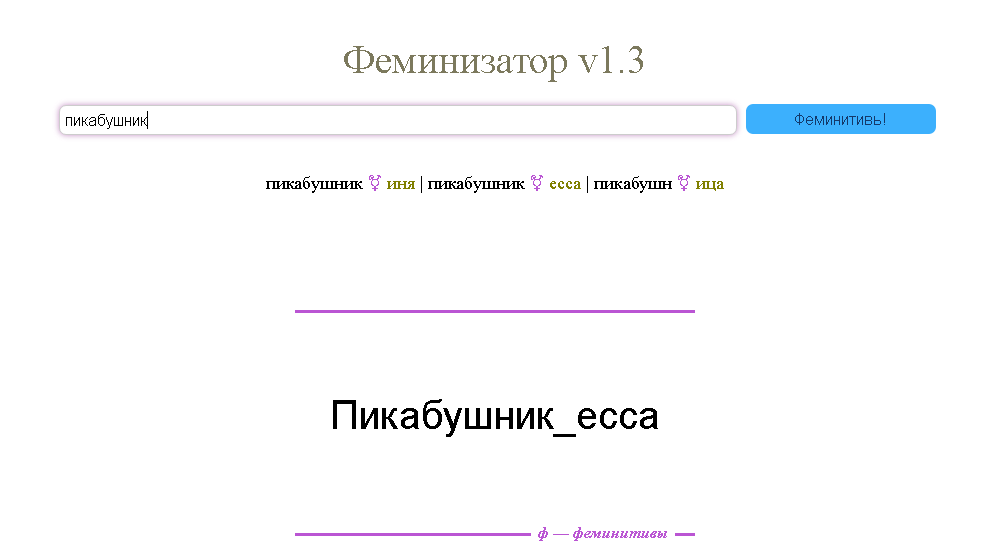 Феминизм в массы... - Github, Феминизм, Я просто оставлю это здесь, Остановите планету я сойду