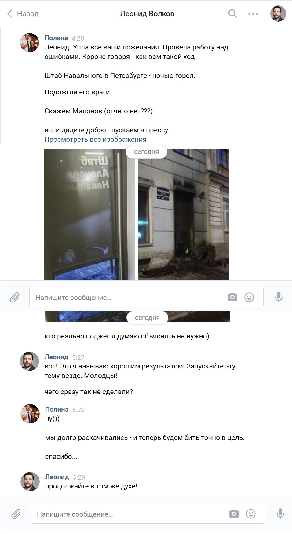 Arson of the hut - Humor, Politics, Alexey Navalny, , Cont, Longpost