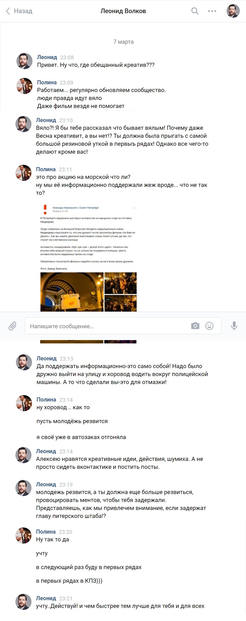 Arson of the hut - Humor, Politics, Alexey Navalny, , Cont, Longpost