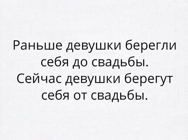 И правильно делают!) - Раньше, Сейчас, Было-Стало, Девушки, КНН, Свадьба, Картинки