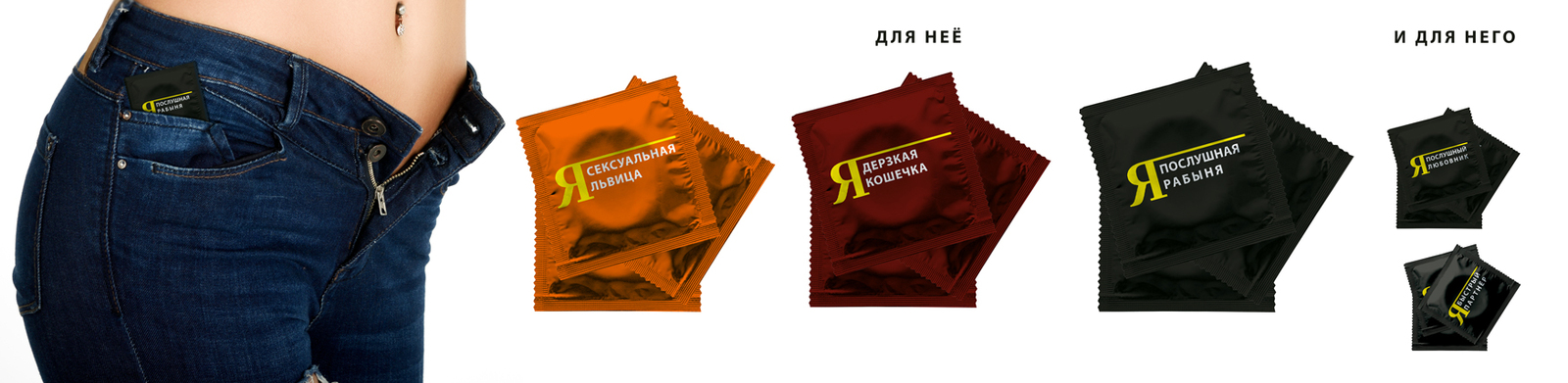 The concept of the line of condoms I - My, Design, Condoms, Package, Photoshop, Designer, Longpost