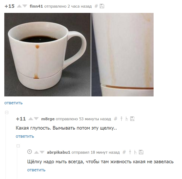 Peekaboo hygienic: - Hygiene, the washing up, Кружки, Coffee, Screenshot, , Vulgarity