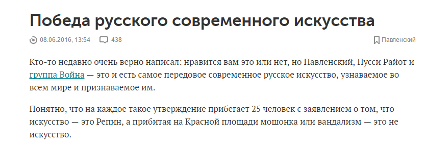 Искусство глазами либералов навальнова и волкова - Политика, Алексей Навальный, Волков, Фейбук, Леонид Волков