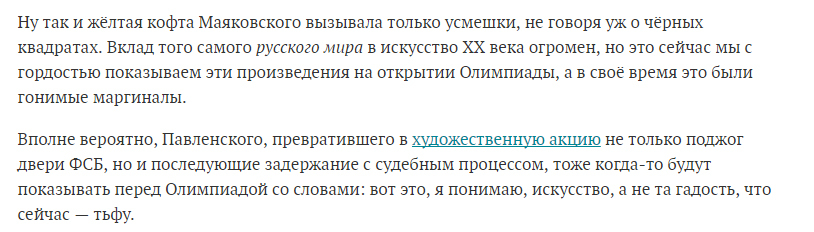 Искусство глазами либералов навальнова и волкова - Политика, Алексей Навальный, Волков, Фейбук, Леонид Волков