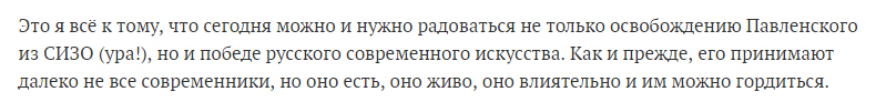 Искусство глазами либералов навальнова и волкова - Политика, Алексей Навальный, Волков, Фейбук, Леонид Волков