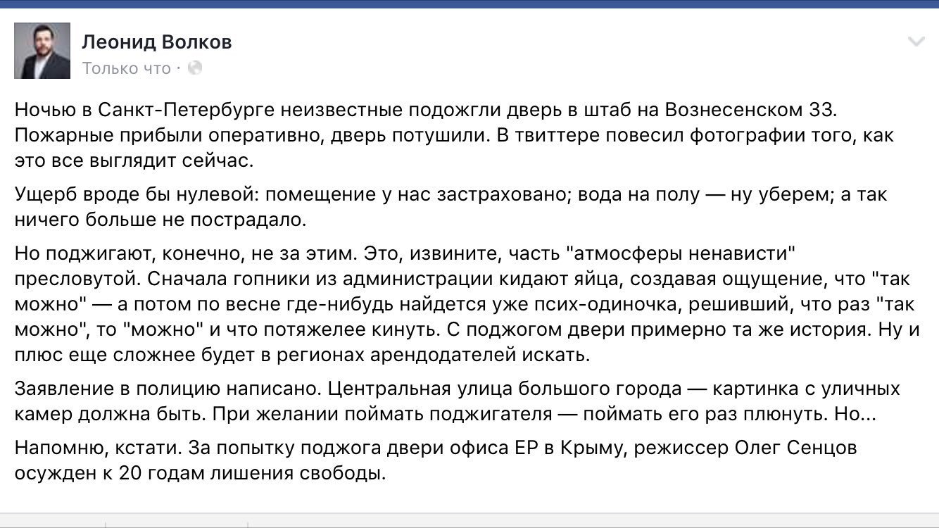 Искусство глазами либералов навальнова и волкова - Политика, Алексей Навальный, Волков, Фейбук, Леонид Волков