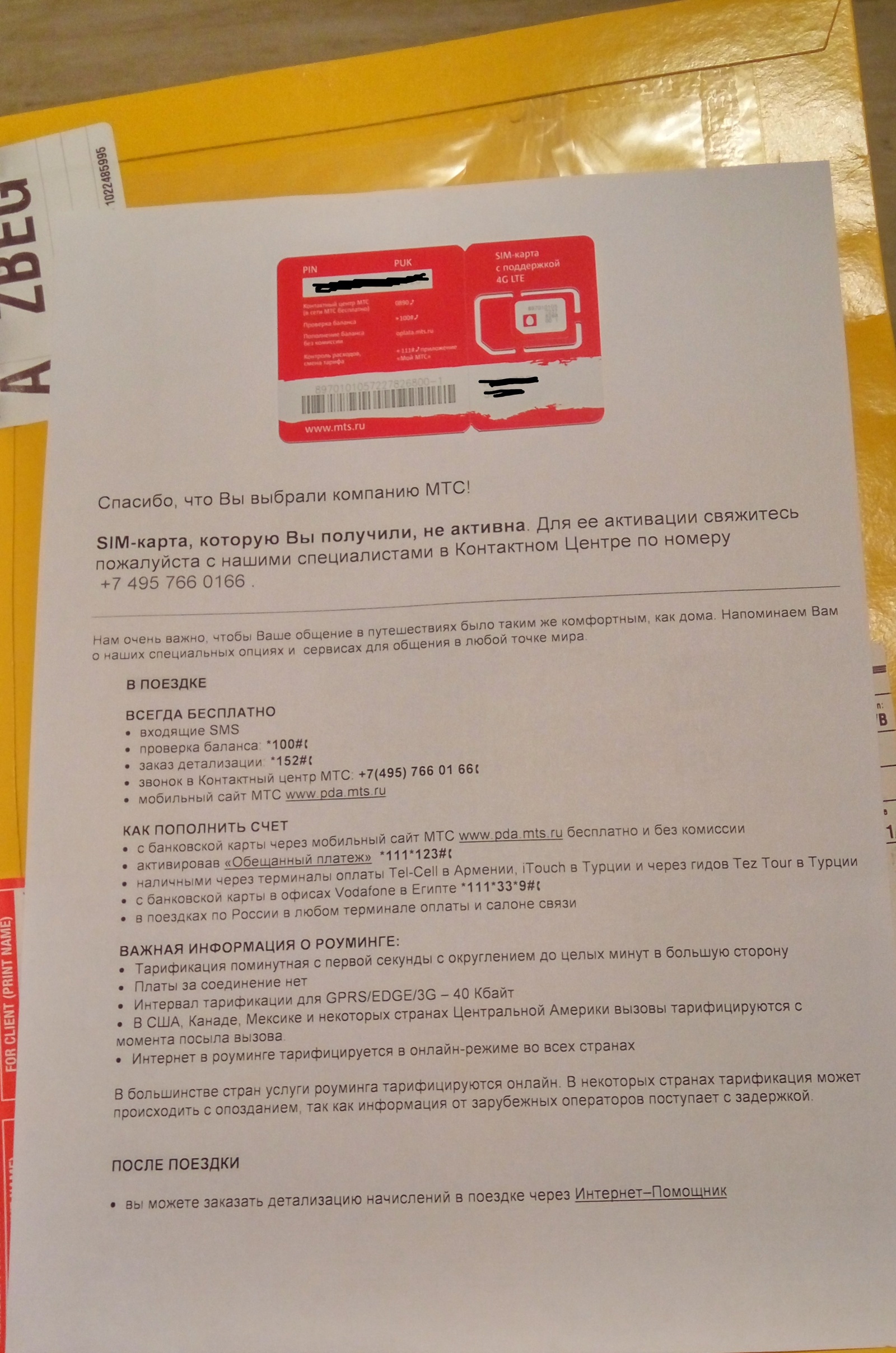 Help from red - My, MTS, Kindness, Help, Sberbank, Longpost