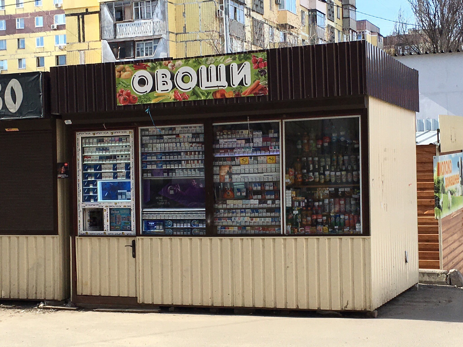 A new kind of vegetable - Vegetables, Signboard, Score, Cigarettes, Dnieper