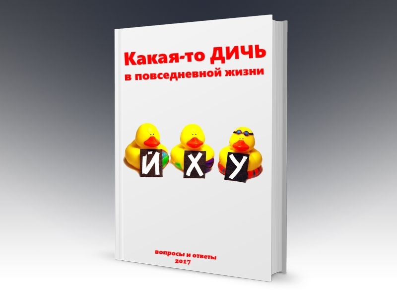 Разбираем методички! - Дичь, Книги, Сейло мун, Сейлор мен