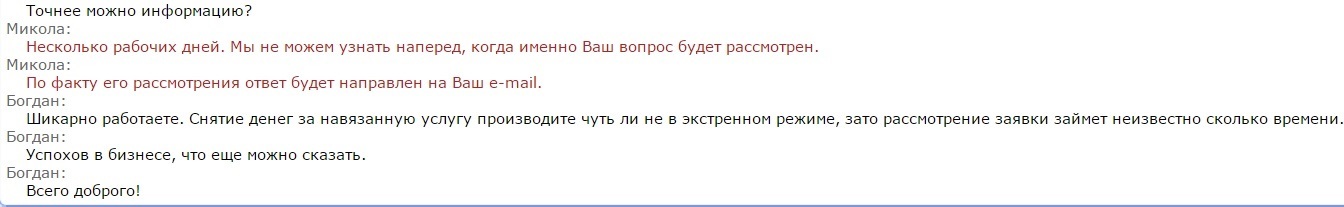 Vodafone-Ukraine, or the name changes - but the problems remain - My, Longpost, Cellular operators, Theft, Communication services, Services, Beep, MTS Vodafone, Theft