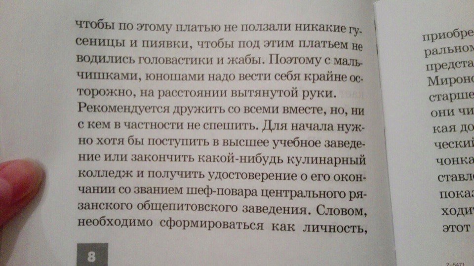 Здесь все прекрасно - Бог, Церковь, РПЦ, Духовность, Духовные скрепы, Книги, Стереотипы, Длиннопост