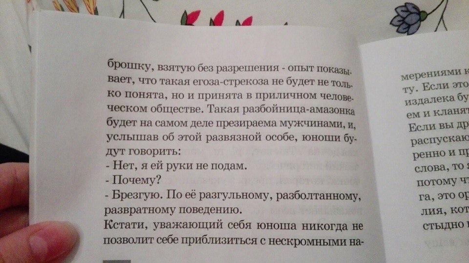 Здесь все прекрасно - Бог, Церковь, РПЦ, Духовность, Духовные скрепы, Книги, Стереотипы, Длиннопост