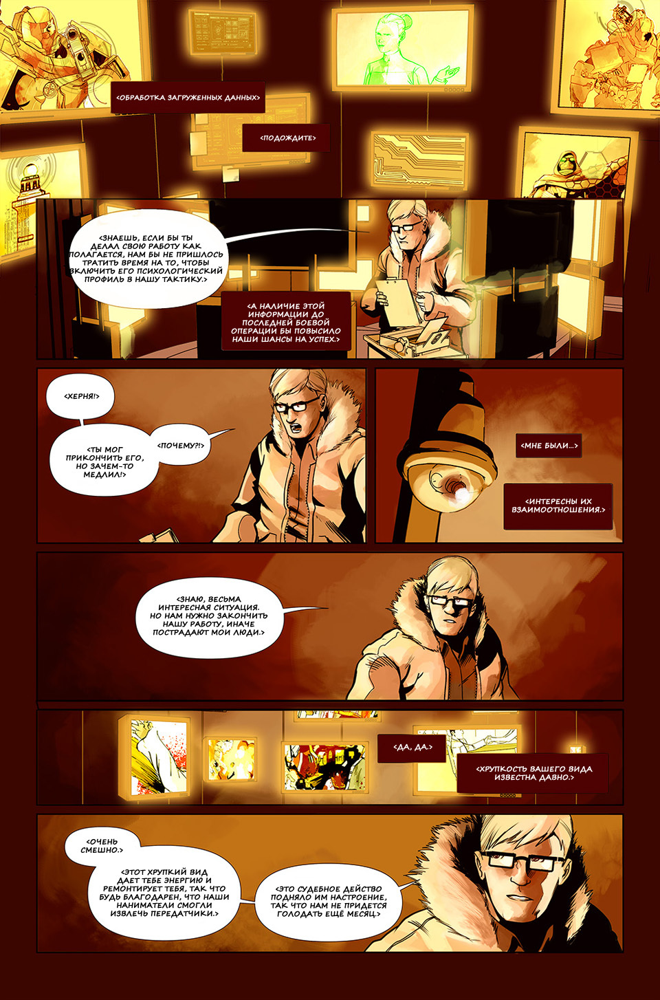 The Demon Archive (Page 246-258) - Comics, The Demon Archive, Longpost