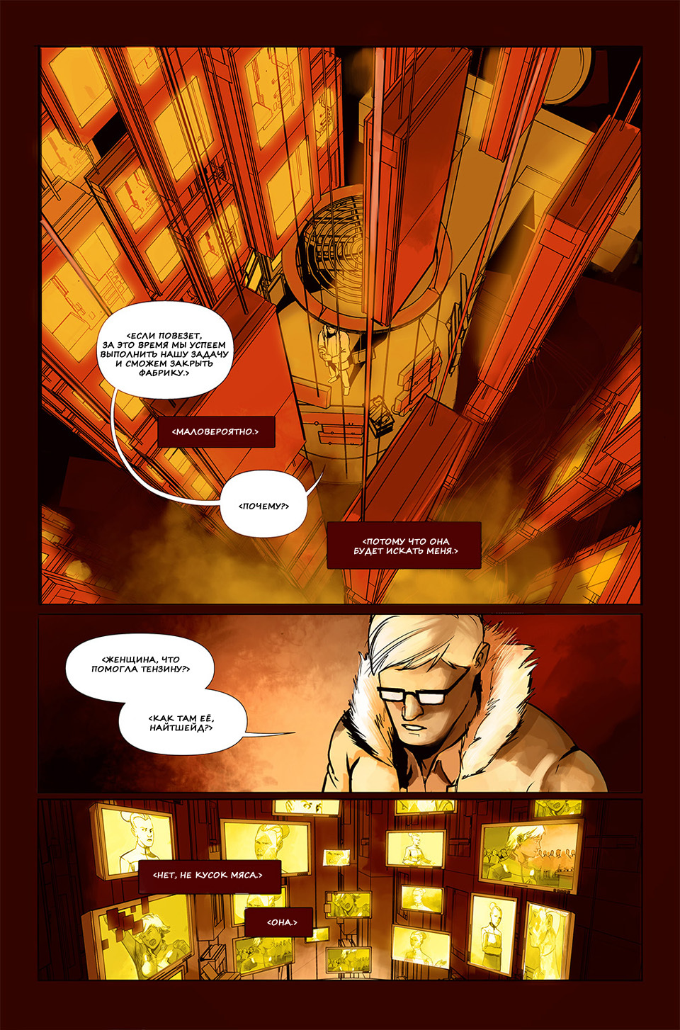 The Demon Archive (Page 246-258) - Comics, The Demon Archive, Longpost