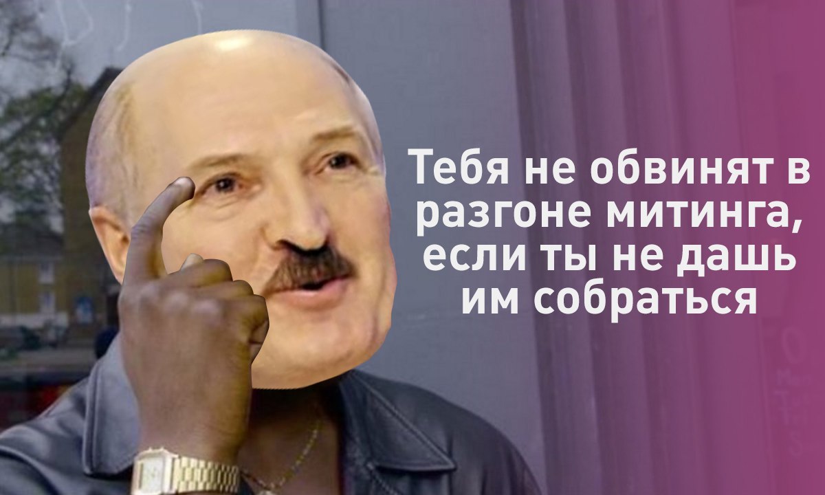 Логика последнего диктатора Европы - Александр Лукашенко, Республика Беларусь, Свобода собраний, Митинг, Тунеядство, Политика