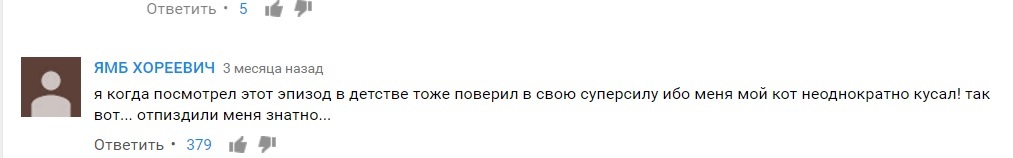 Самое главное верь в себя!!! - Человек-Паук, Способность, Вера в себя