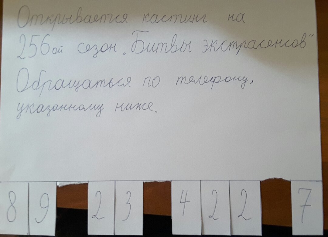 Битва экстрасенсов | Пикабу