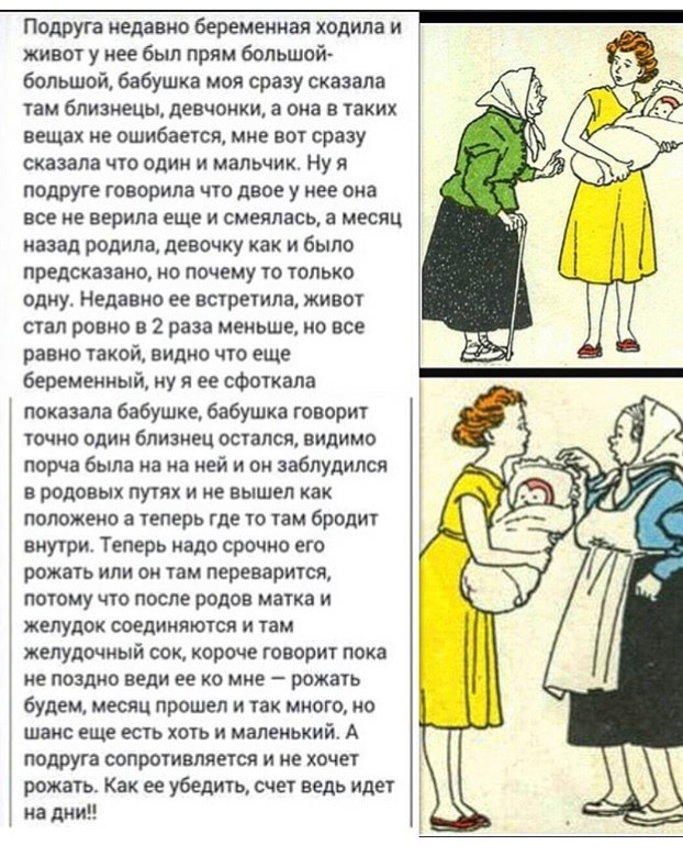 Штаааа??! - Заблудился, Ещё рожать и рожать, Бабка все знает, Тег